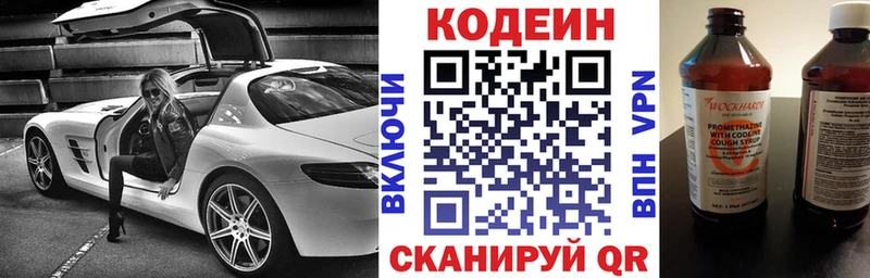 Кодеиновый сироп Lean напиток Lean (лин) цена наркотик Камызяк