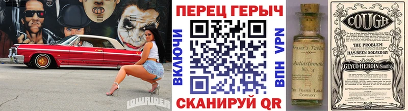 Героин хмурый  Камызяк 