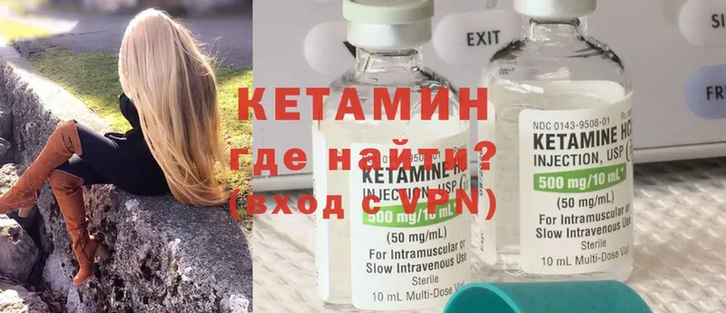 купить   Камызяк  КЕТАМИН ketamine 